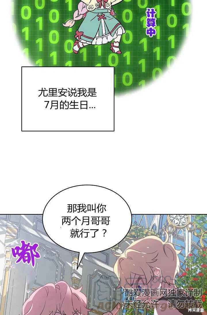 《不熟练的女士》漫画最新章节第8话免费下拉式在线观看章节第【52】张图片