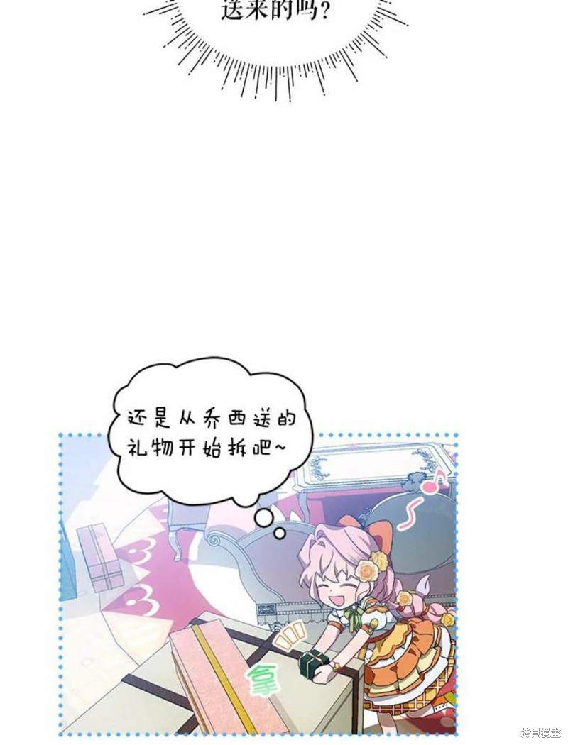 《不熟练的女士》漫画最新章节第30话免费下拉式在线观看章节第【63】张图片