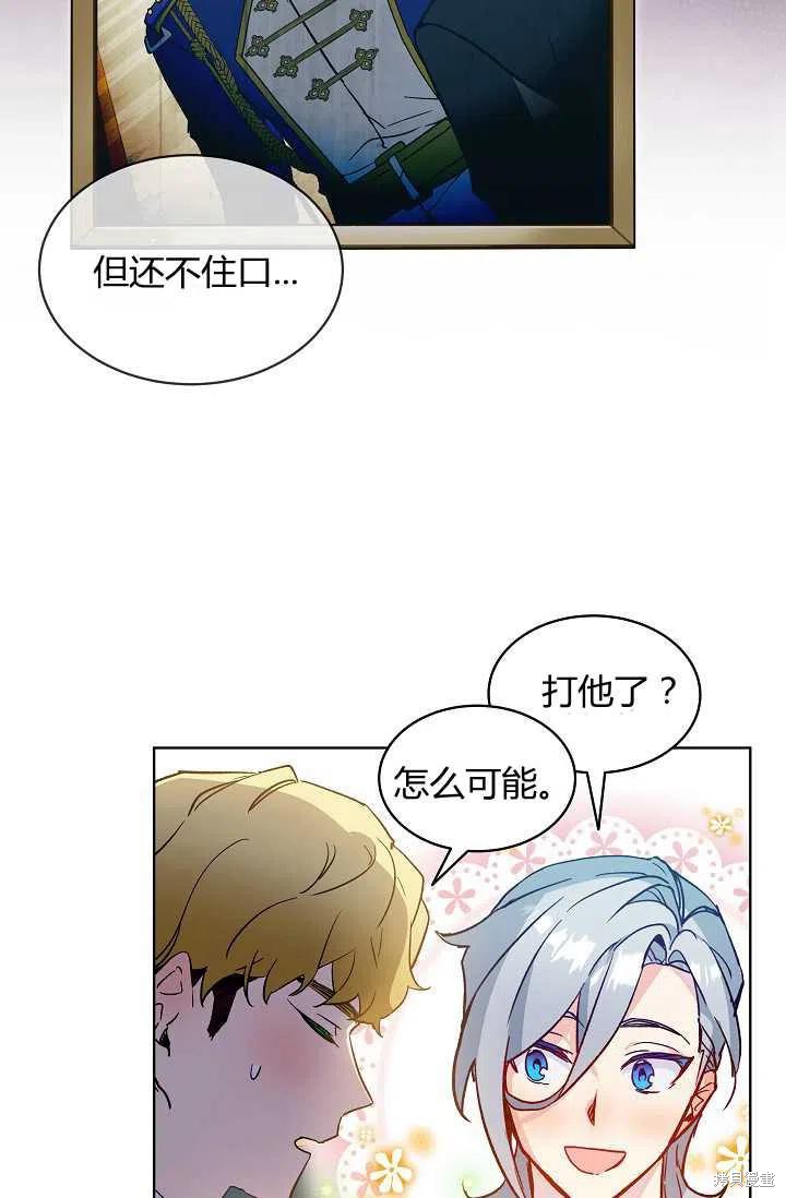 《不熟练的女士》漫画最新章节第19话免费下拉式在线观看章节第【9】张图片