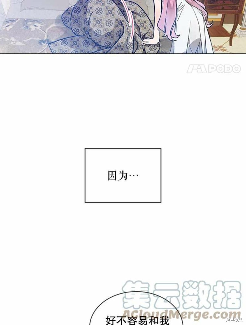 《不熟练的女士》漫画最新章节第27话免费下拉式在线观看章节第【4】张图片