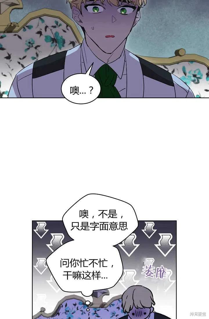 《不熟练的女士》漫画最新章节第4话免费下拉式在线观看章节第【18】张图片