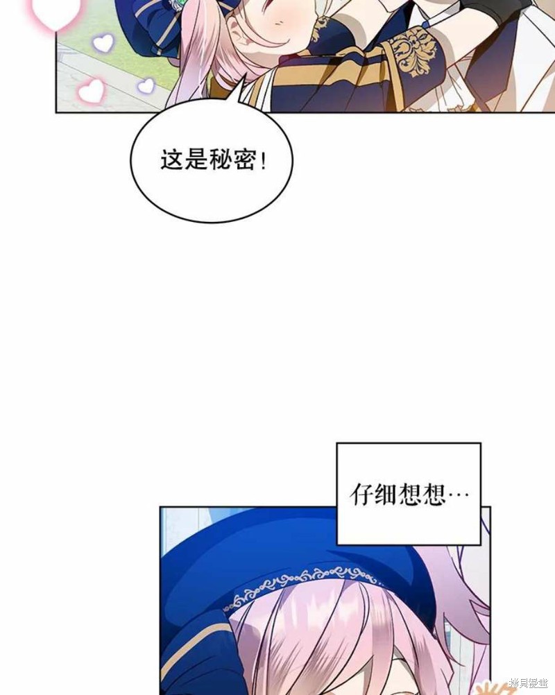 《不熟练的女士》漫画最新章节第26话免费下拉式在线观看章节第【44】张图片