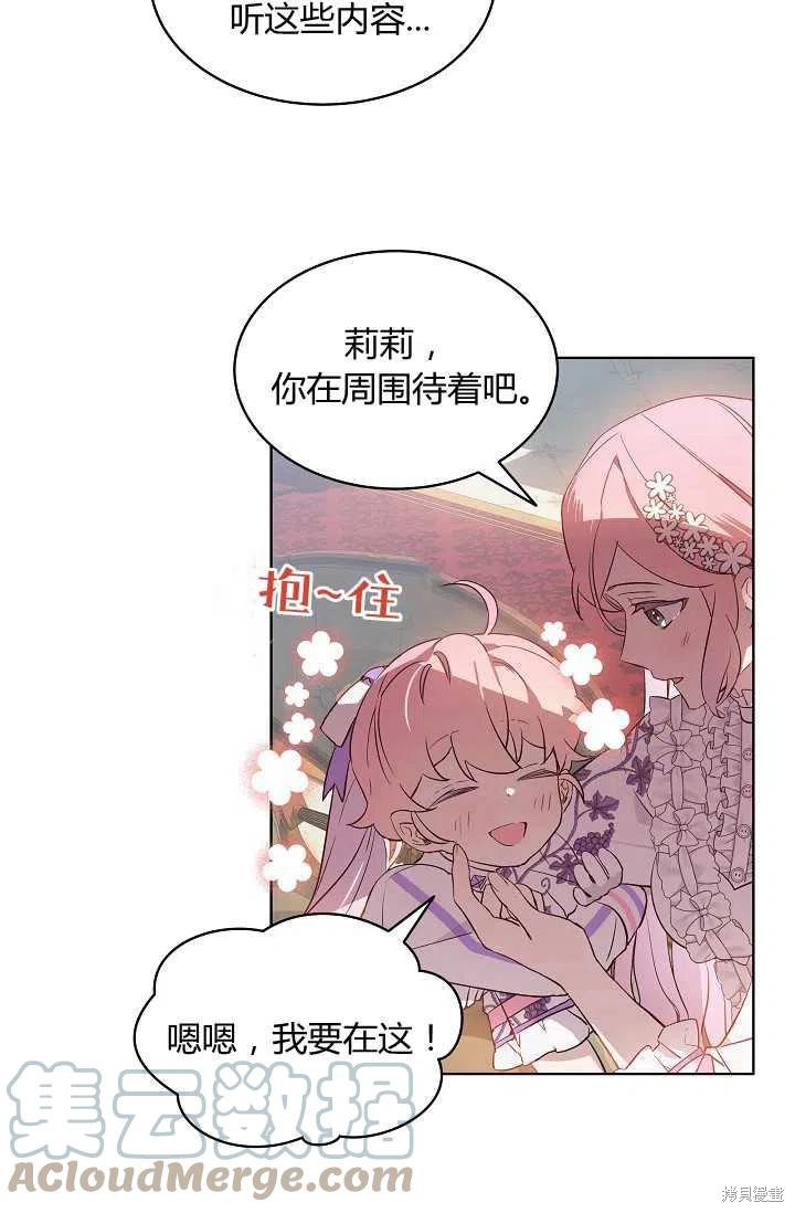 《不熟练的女士》漫画最新章节第10话免费下拉式在线观看章节第【16】张图片