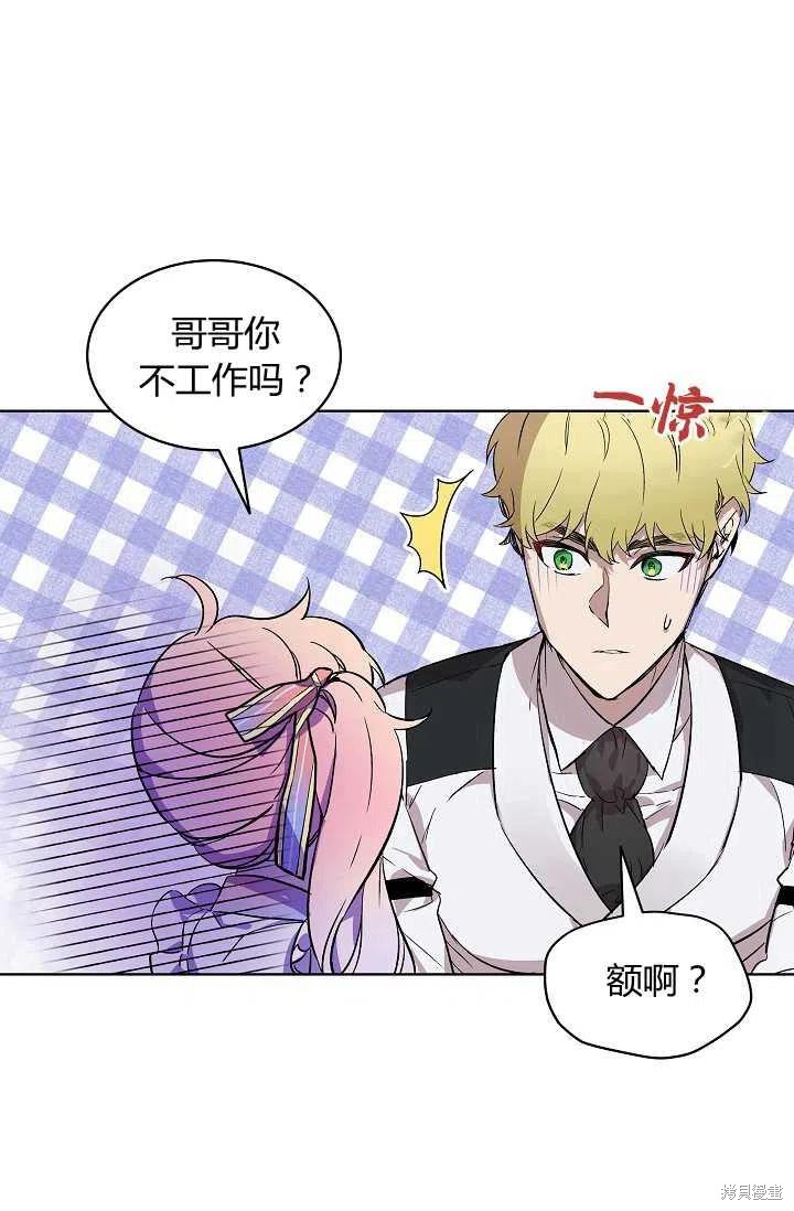 《不熟练的女士》漫画最新章节第8话免费下拉式在线观看章节第【17】张图片