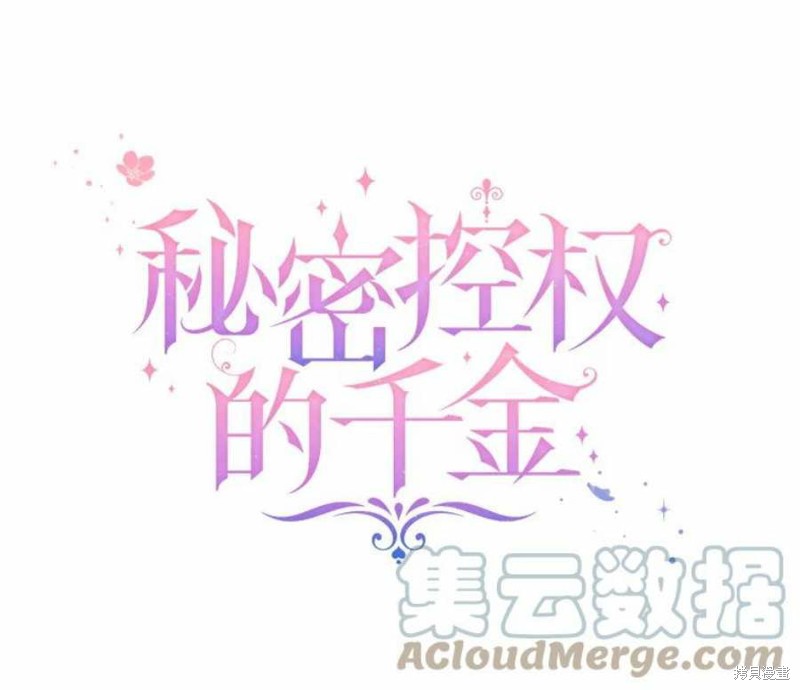 《不熟练的女士》漫画最新章节第30话免费下拉式在线观看章节第【19】张图片