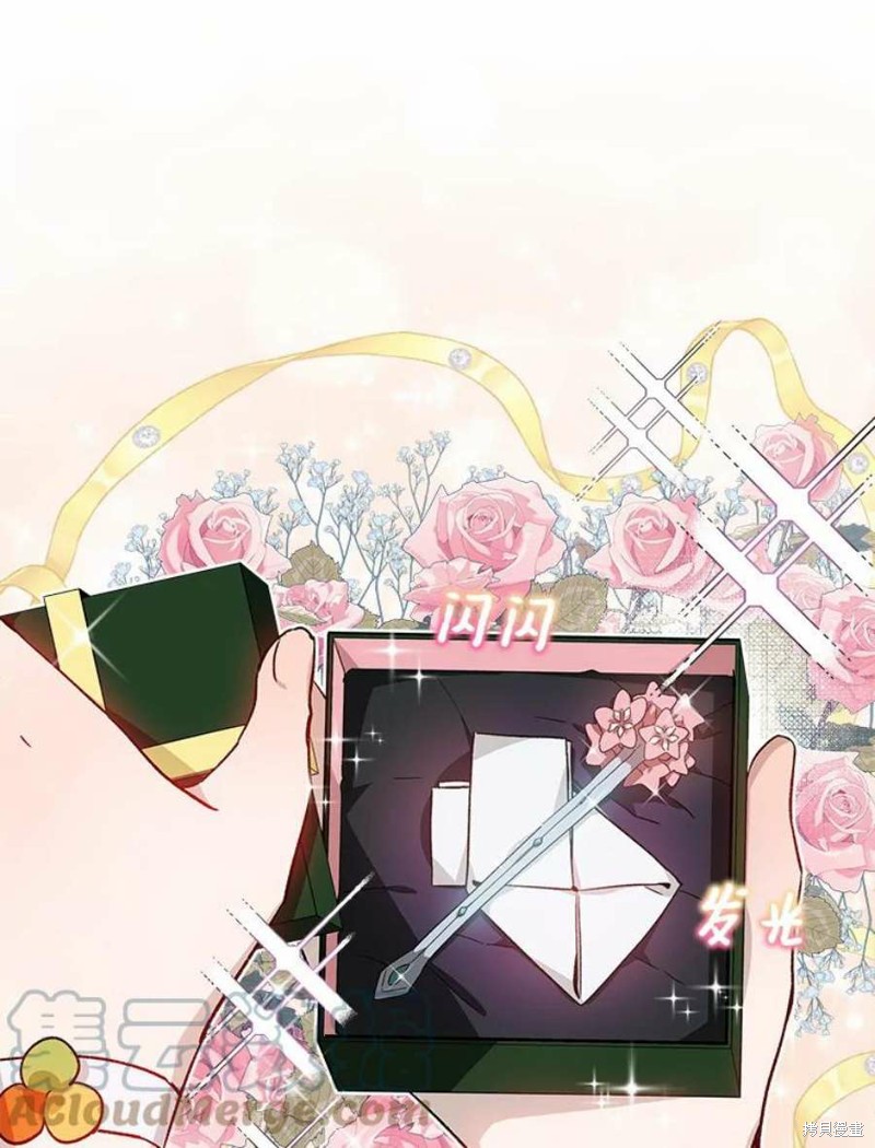 《不熟练的女士》漫画最新章节第30话免费下拉式在线观看章节第【64】张图片