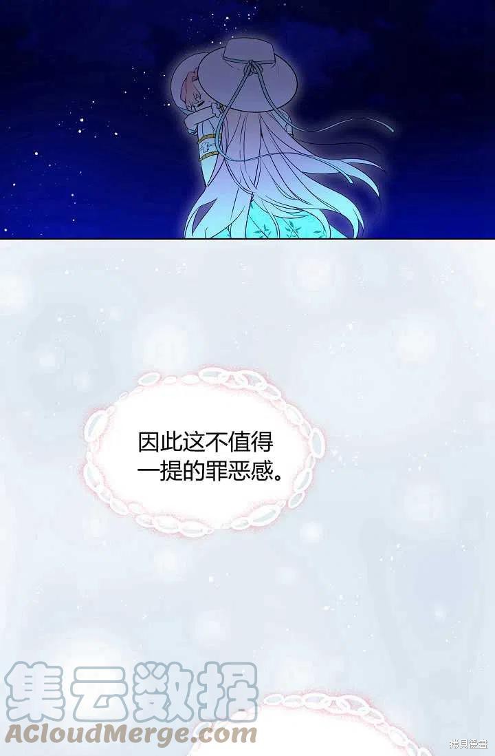 《不熟练的女士》漫画最新章节第18话免费下拉式在线观看章节第【49】张图片