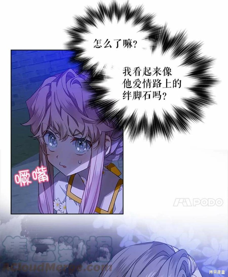 《不熟练的女士》漫画最新章节第30话免费下拉式在线观看章节第【25】张图片