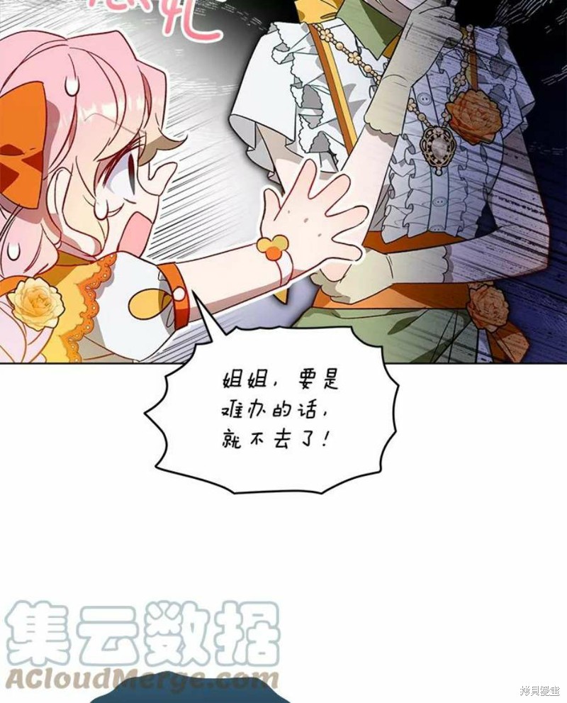 《不熟练的女士》漫画最新章节第28话免费下拉式在线观看章节第【13】张图片