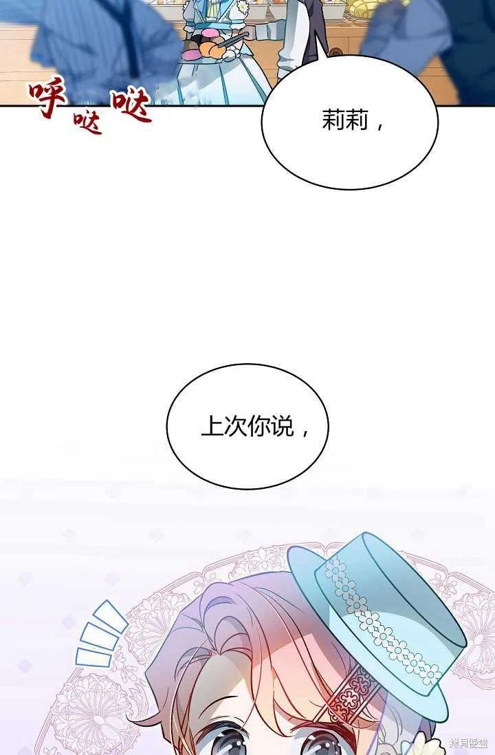 《不熟练的女士》漫画最新章节第23话免费下拉式在线观看章节第【27】张图片