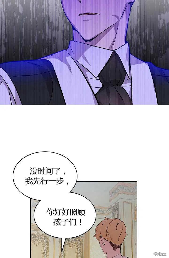 《不熟练的女士》漫画最新章节第11话免费下拉式在线观看章节第【29】张图片