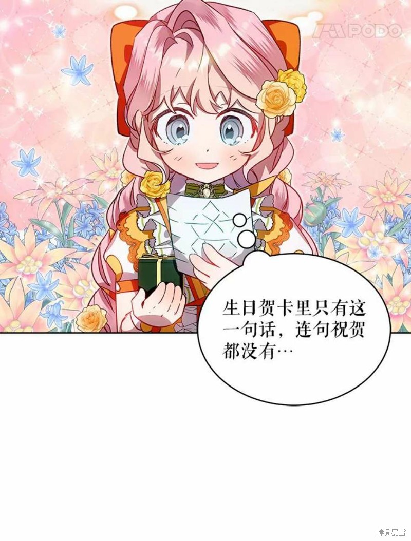 《不熟练的女士》漫画最新章节第30话免费下拉式在线观看章节第【66】张图片