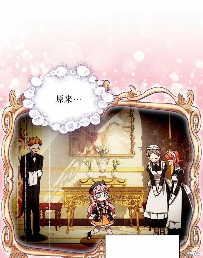 《不熟练的女士》漫画最新章节第30话免费下拉式在线观看章节第【81】张图片