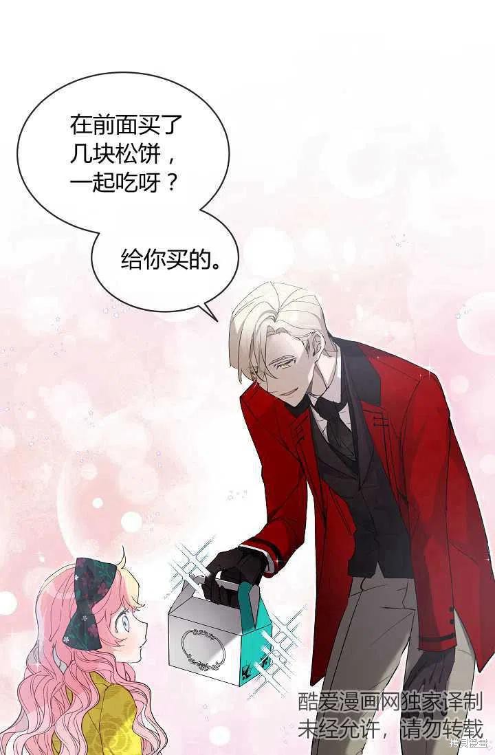 《不熟练的女士》漫画最新章节第2话免费下拉式在线观看章节第【9】张图片