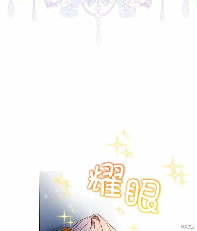 《不熟练的女士》漫画最新章节第27话免费下拉式在线观看章节第【77】张图片