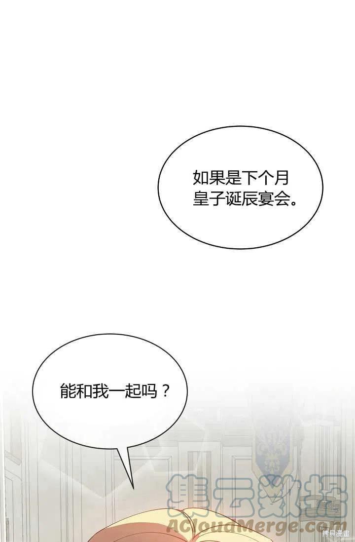 《不熟练的女士》漫画最新章节第12话免费下拉式在线观看章节第【1】张图片