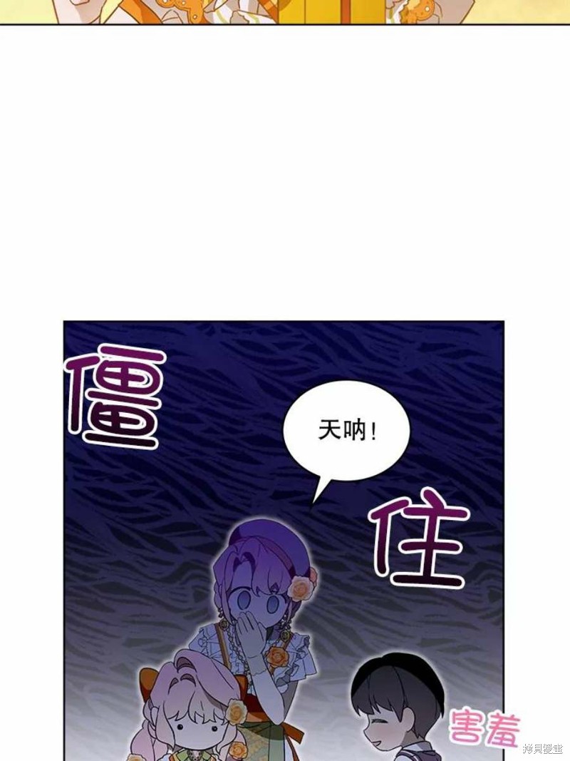 《不熟练的女士》漫画最新章节第27话免费下拉式在线观看章节第【62】张图片