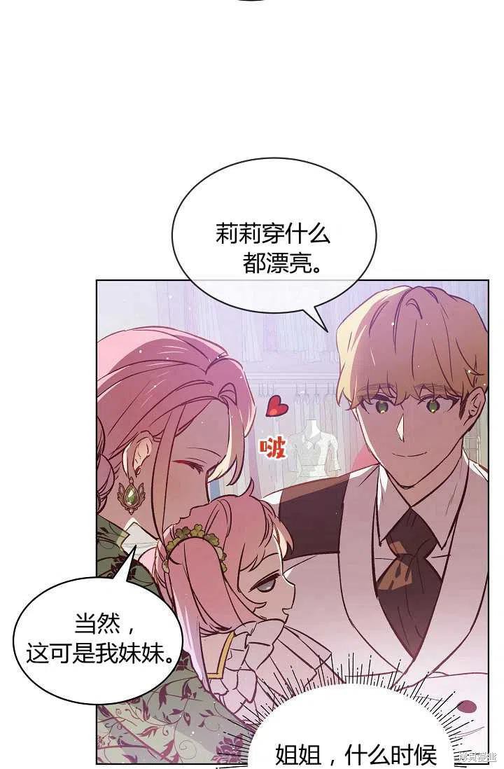 《不熟练的女士》漫画最新章节第12话免费下拉式在线观看章节第【62】张图片