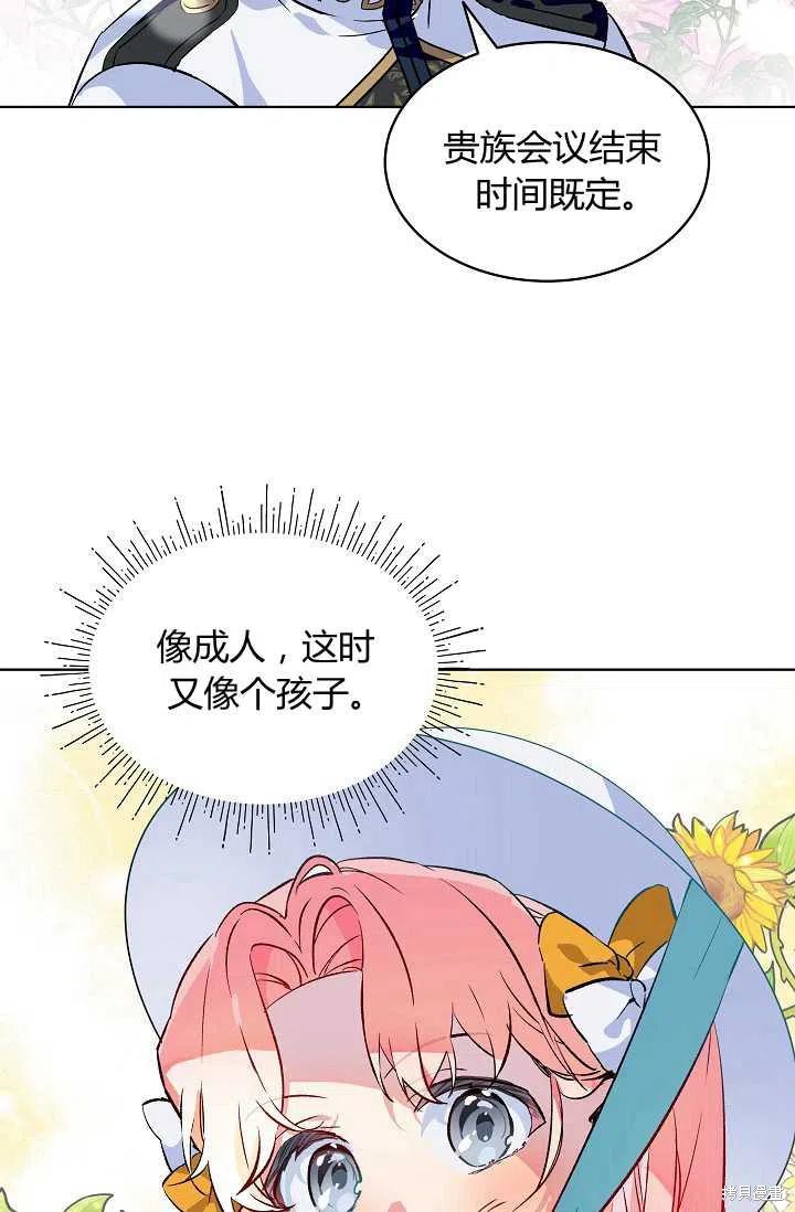 《不熟练的女士》漫画最新章节第17话免费下拉式在线观看章节第【18】张图片