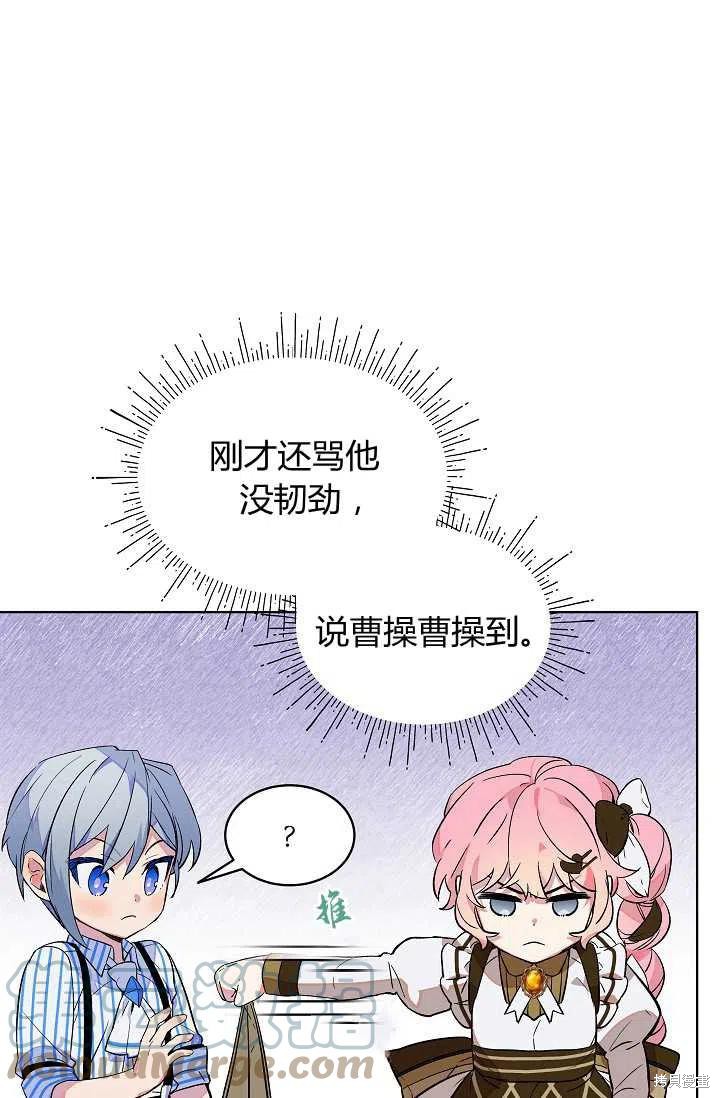 《不熟练的女士》漫画最新章节第11话免费下拉式在线观看章节第【4】张图片