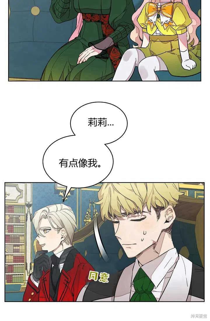 《不熟练的女士》漫画最新章节第7话免费下拉式在线观看章节第【9】张图片