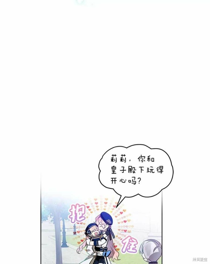 《不熟练的女士》漫画最新章节第26话免费下拉式在线观看章节第【42】张图片