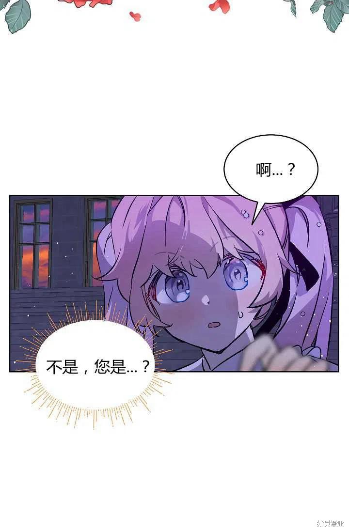 《不熟练的女士》漫画最新章节第13话免费下拉式在线观看章节第【48】张图片