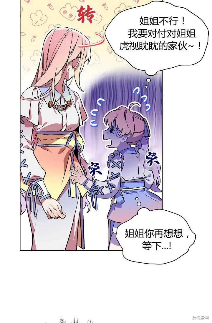 《不熟练的女士》漫画最新章节第8话免费下拉式在线观看章节第【11】张图片