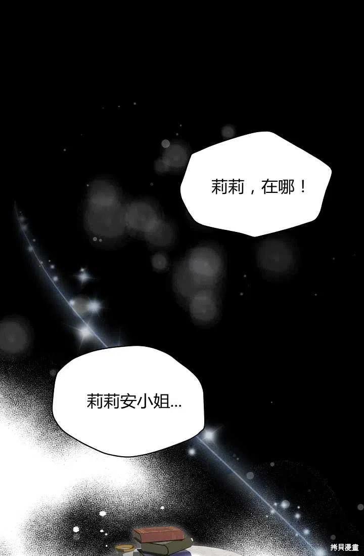 《不熟练的女士》漫画最新章节第8话免费下拉式在线观看章节第【72】张图片