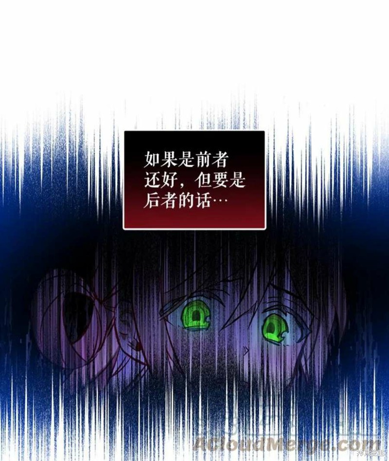 《不熟练的女士》漫画最新章节第25话免费下拉式在线观看章节第【82】张图片