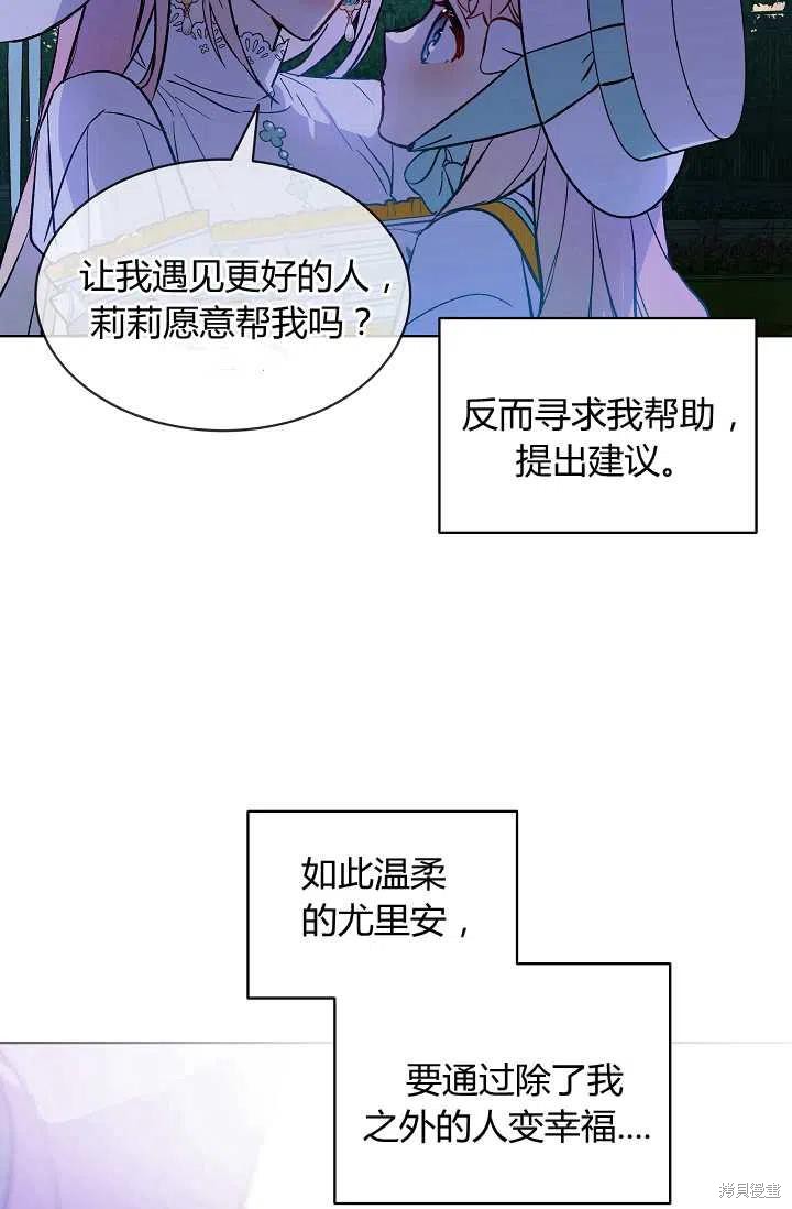 《不熟练的女士》漫画最新章节第18话免费下拉式在线观看章节第【44】张图片