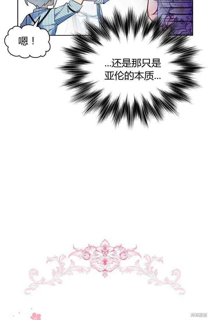 《不熟练的女士》漫画最新章节第23话免费下拉式在线观看章节第【9】张图片