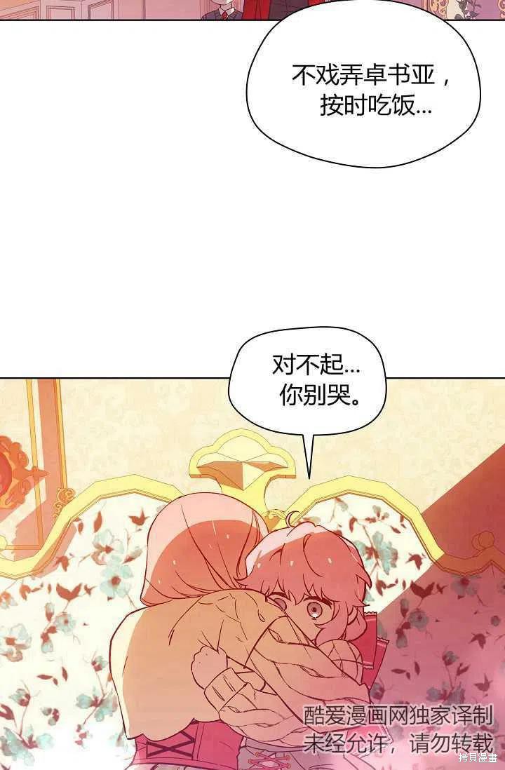 《不熟练的女士》漫画最新章节第9话免费下拉式在线观看章节第【68】张图片