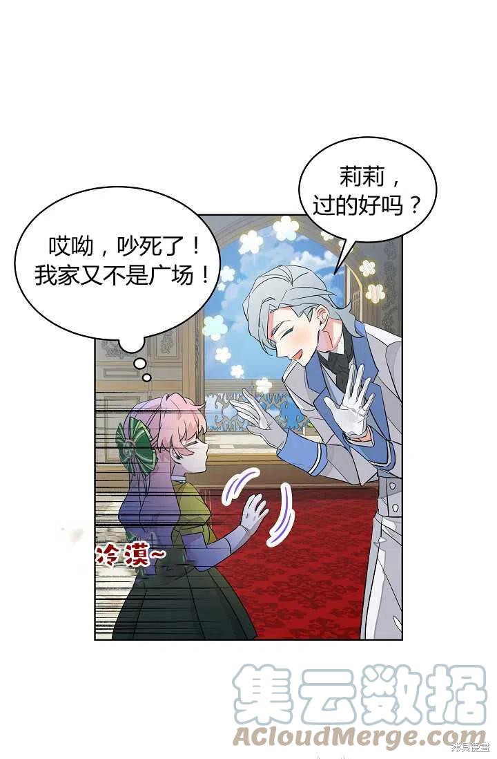 《不熟练的女士》漫画最新章节第7话免费下拉式在线观看章节第【22】张图片