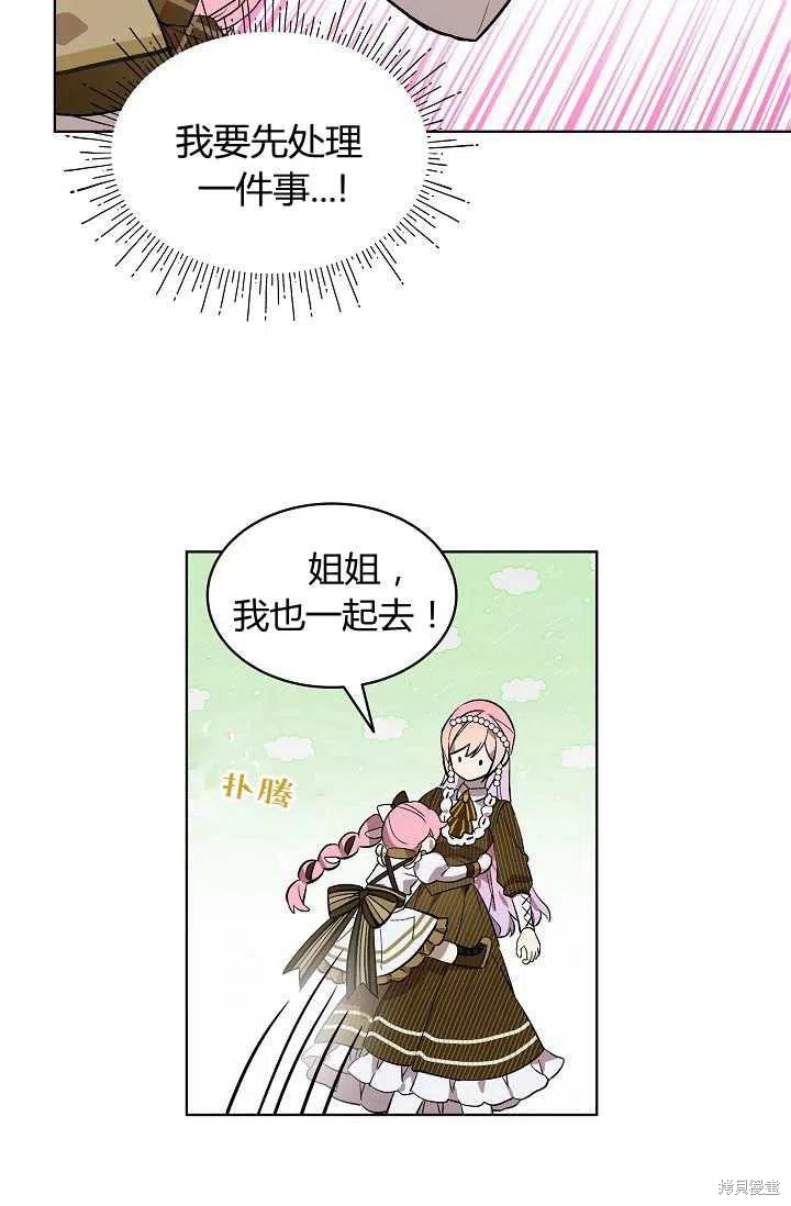 《不熟练的女士》漫画最新章节第11话免费下拉式在线观看章节第【6】张图片