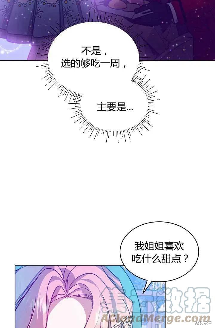 《不熟练的女士》漫画最新章节第23话免费下拉式在线观看章节第【49】张图片