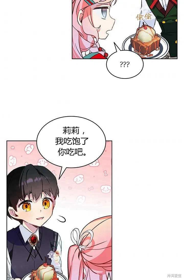 《不熟练的女士》漫画最新章节第20话免费下拉式在线观看章节第【6】张图片