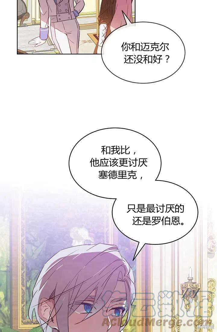 《不熟练的女士》漫画最新章节第10话免费下拉式在线观看章节第【49】张图片