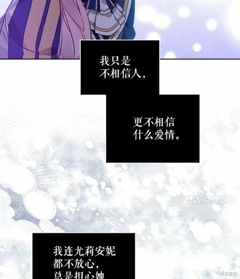 《不熟练的女士》漫画最新章节第26话免费下拉式在线观看章节第【23】张图片