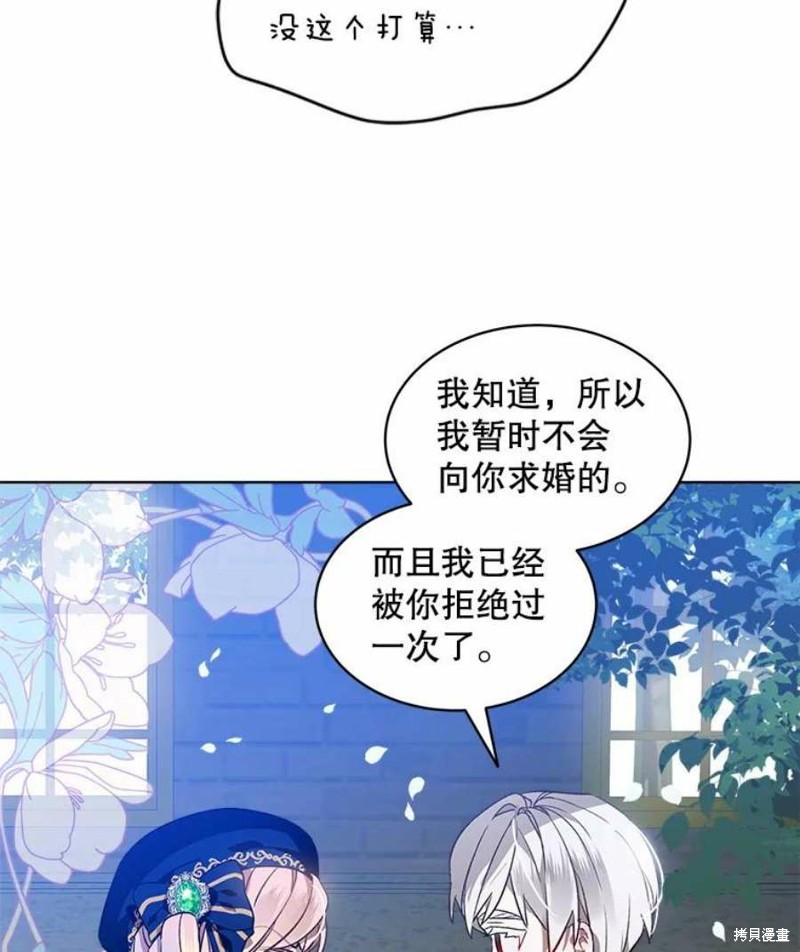 《不熟练的女士》漫画最新章节第25话免费下拉式在线观看章节第【45】张图片