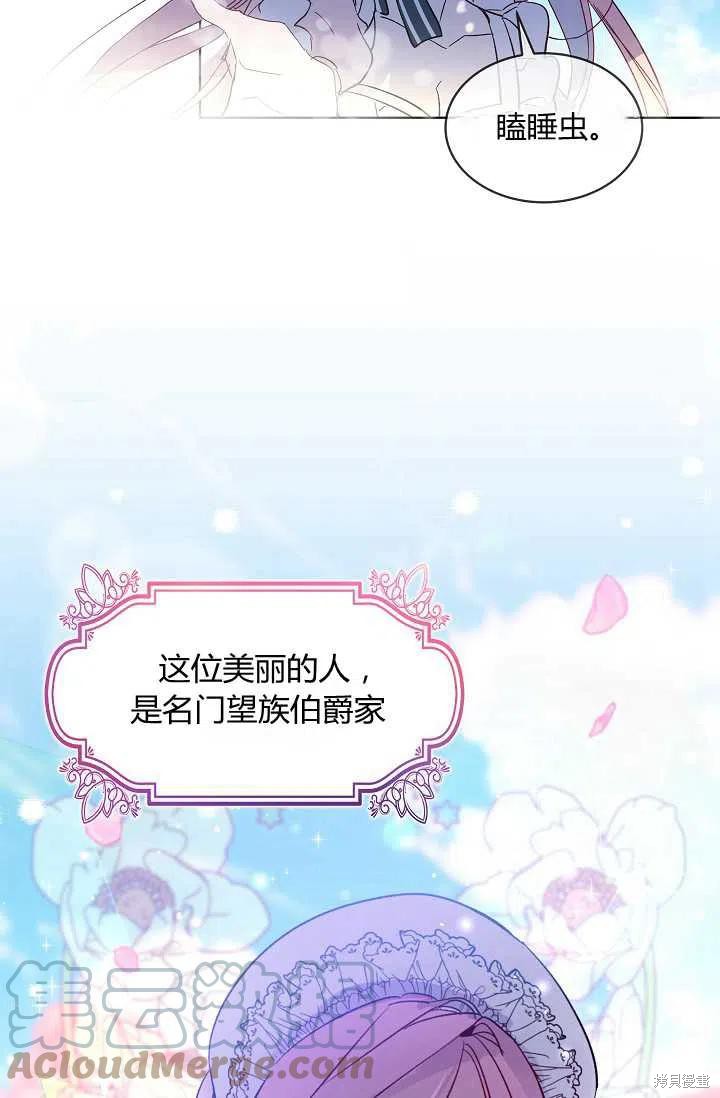 《不熟练的女士》漫画最新章节第0话免费下拉式在线观看章节第【4】张图片