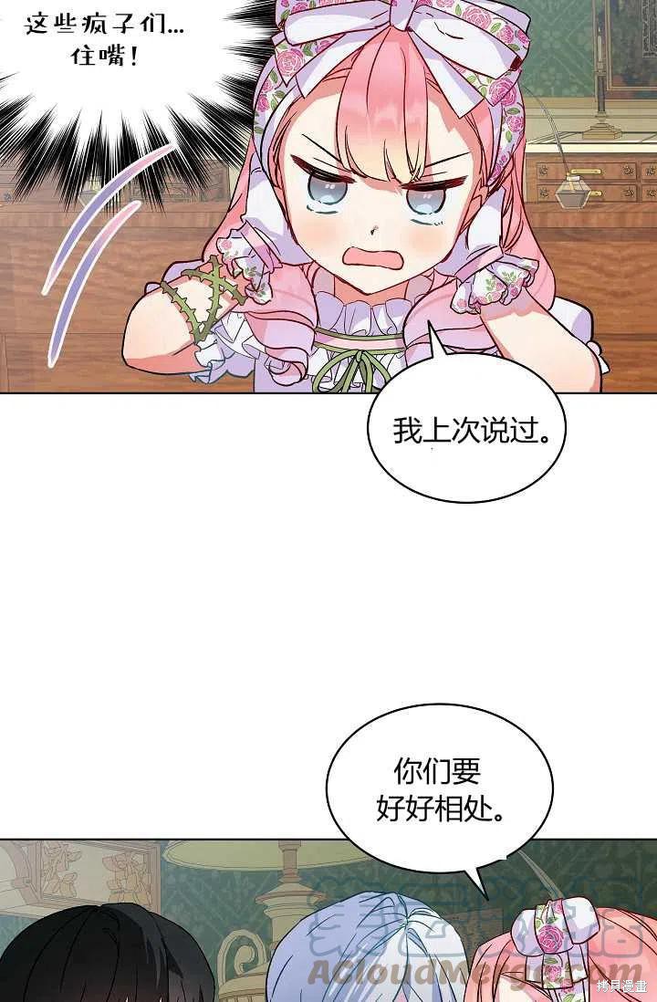 《不熟练的女士》漫画最新章节第21话免费下拉式在线观看章节第【16】张图片