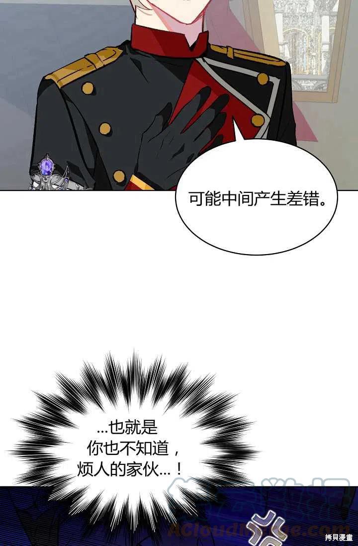 《不熟练的女士》漫画最新章节第17话免费下拉式在线观看章节第【61】张图片