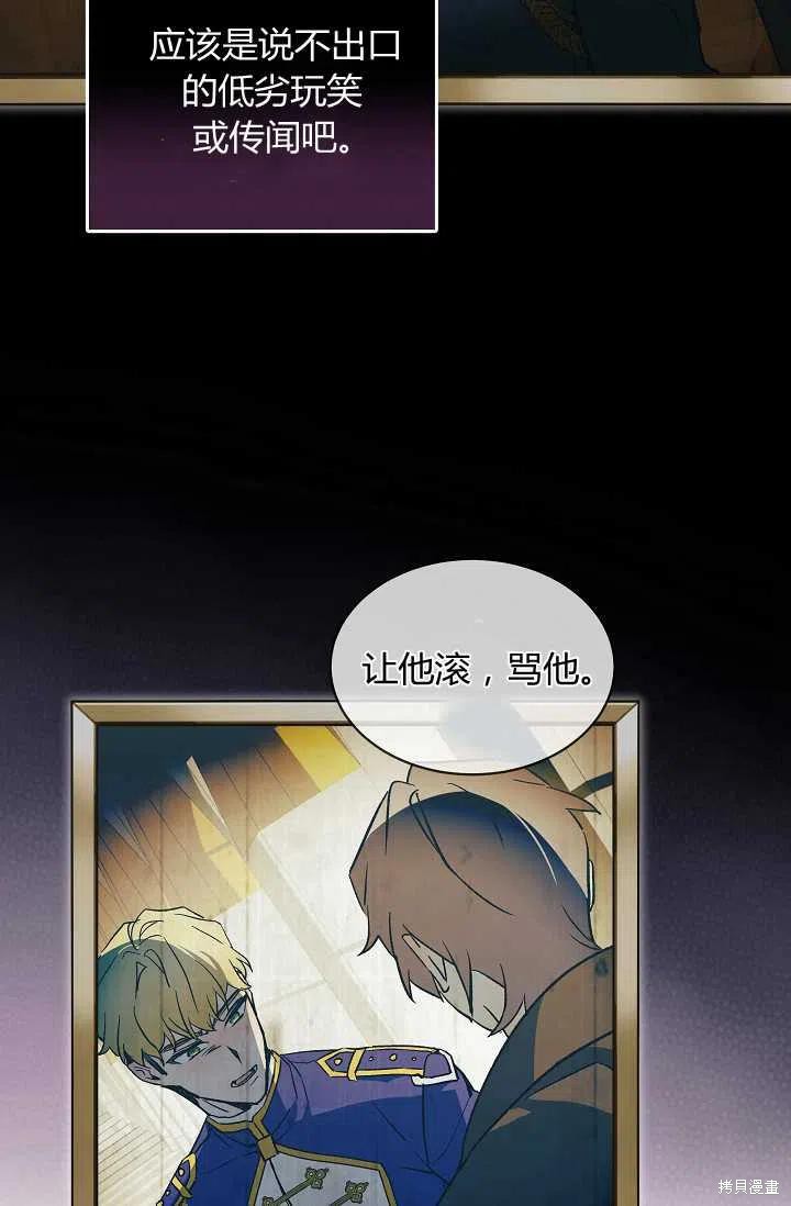 《不熟练的女士》漫画最新章节第19话免费下拉式在线观看章节第【8】张图片