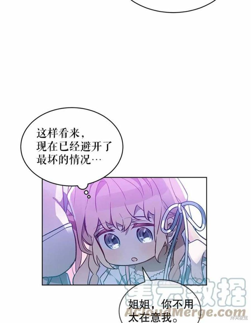 《不熟练的女士》漫画最新章节第24话免费下拉式在线观看章节第【81】张图片