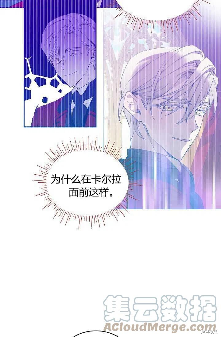 《不熟练的女士》漫画最新章节第21话免费下拉式在线观看章节第【34】张图片