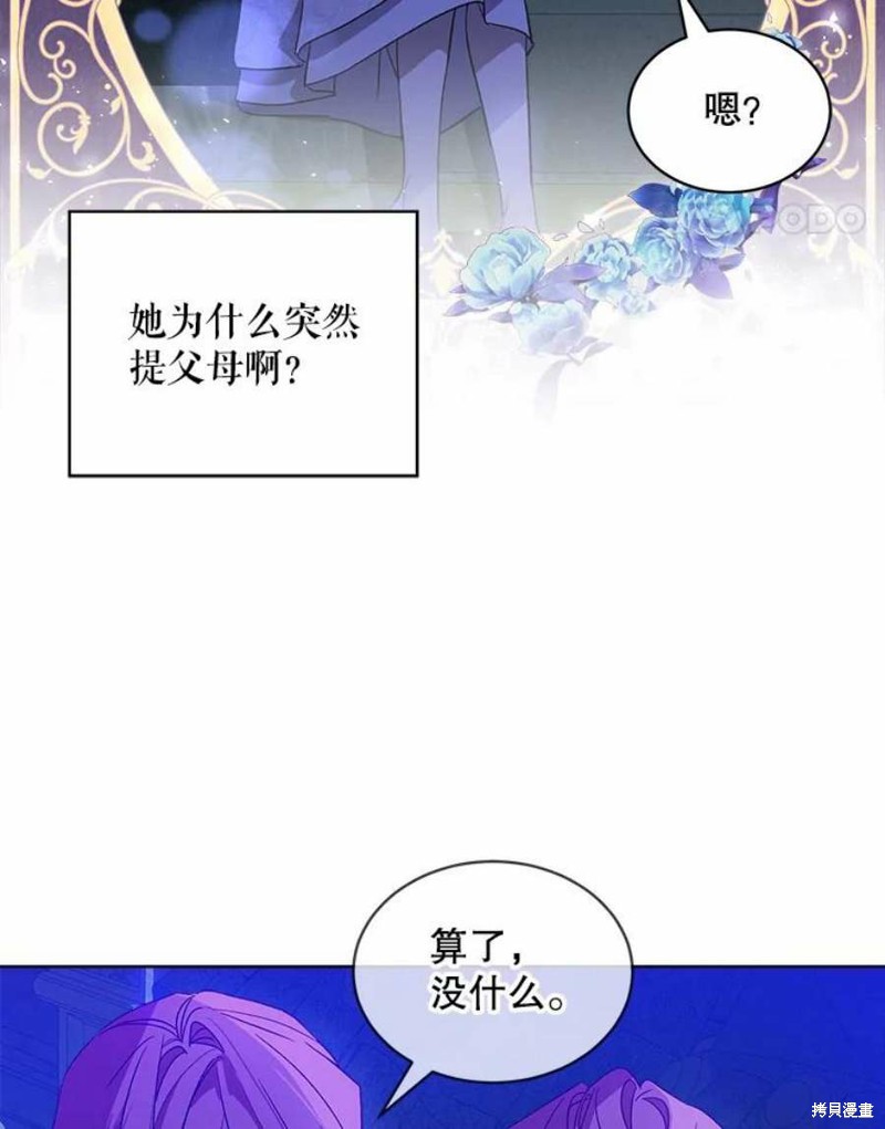 《不熟练的女士》漫画最新章节第29话免费下拉式在线观看章节第【11】张图片