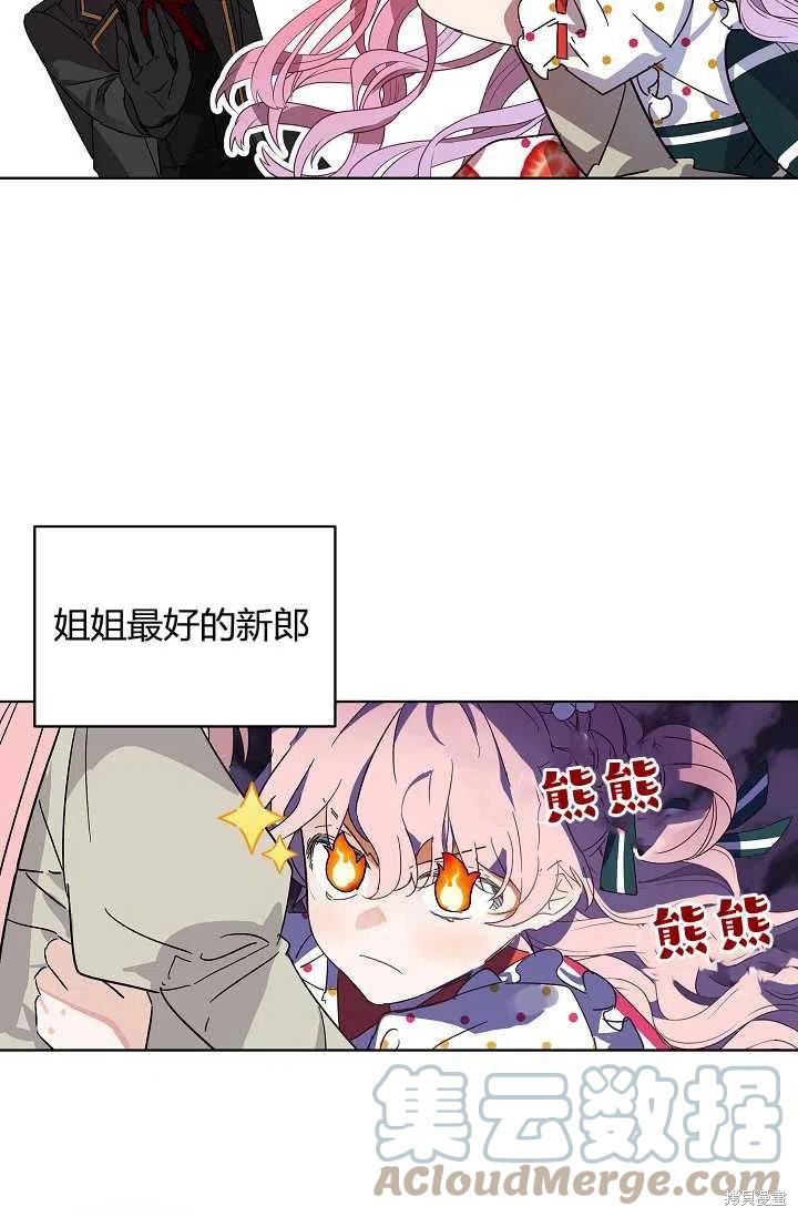 《不熟练的女士》漫画最新章节第0话免费下拉式在线观看章节第【28】张图片