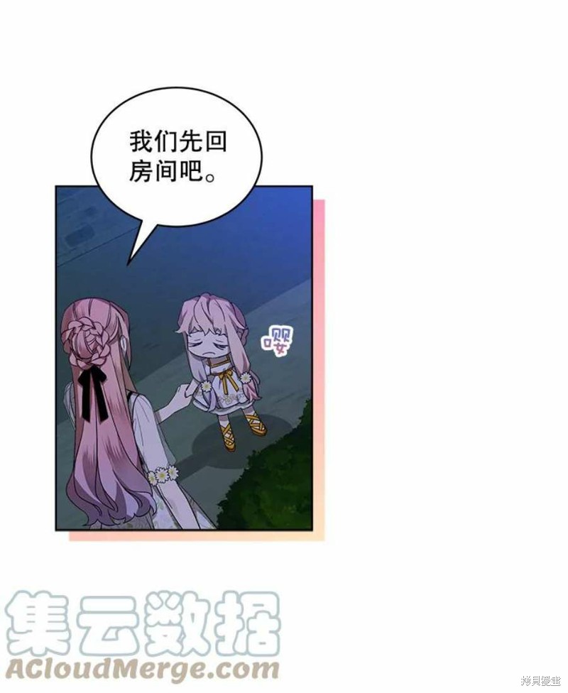 《不熟练的女士》漫画最新章节第30话免费下拉式在线观看章节第【28】张图片