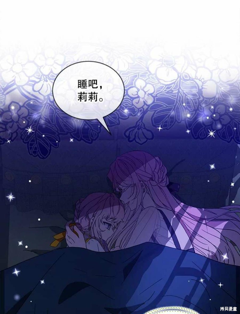 《不熟练的女士》漫画最新章节第29话免费下拉式在线观看章节第【20】张图片